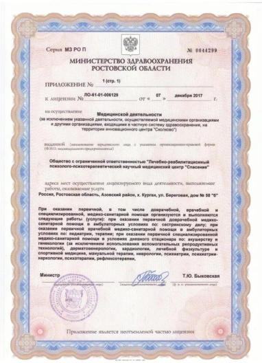 лицензии