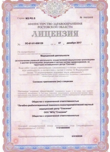 лицензии