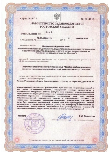 лицензии